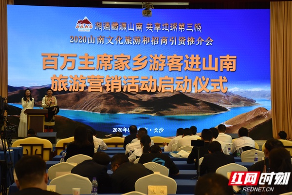 湖南邀百万游客进山南 多措并举助力湖南旅游援藏