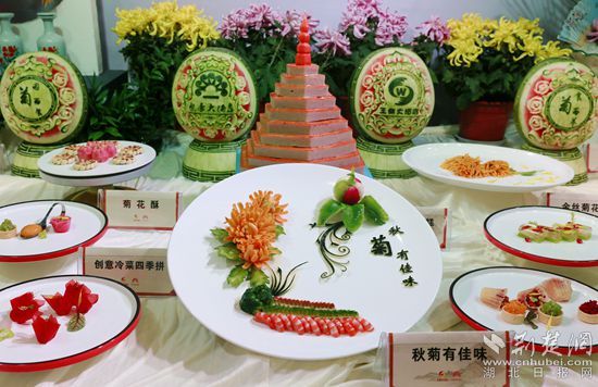 麻城厨艺大赛比拼菊花美食   一朵菊花做出136道菜品