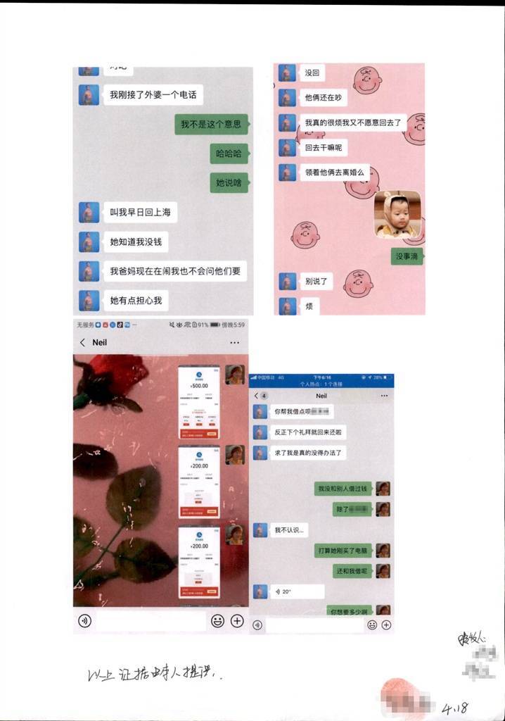 16-24岁青年屡成网络诈骗受害人，上海警方详解套路发出7点提醒
