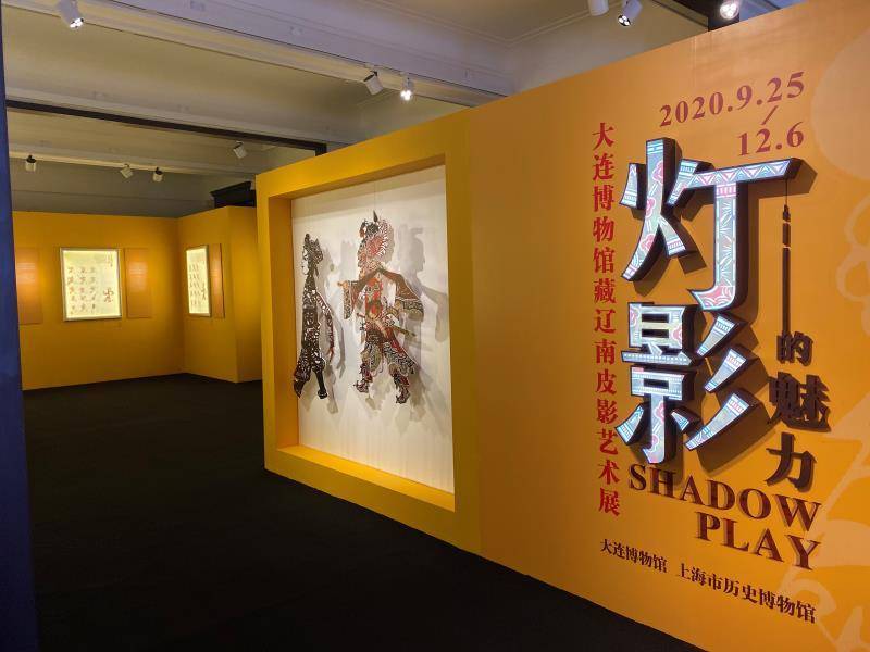 三尺生绡作戏台，“辽南皮影戏”走进上海历史博物馆