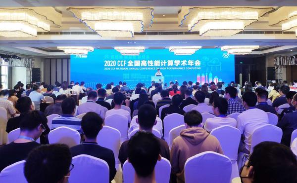 论道“新超算”  2020 CCF全国高性能计算学术年会在郑举行