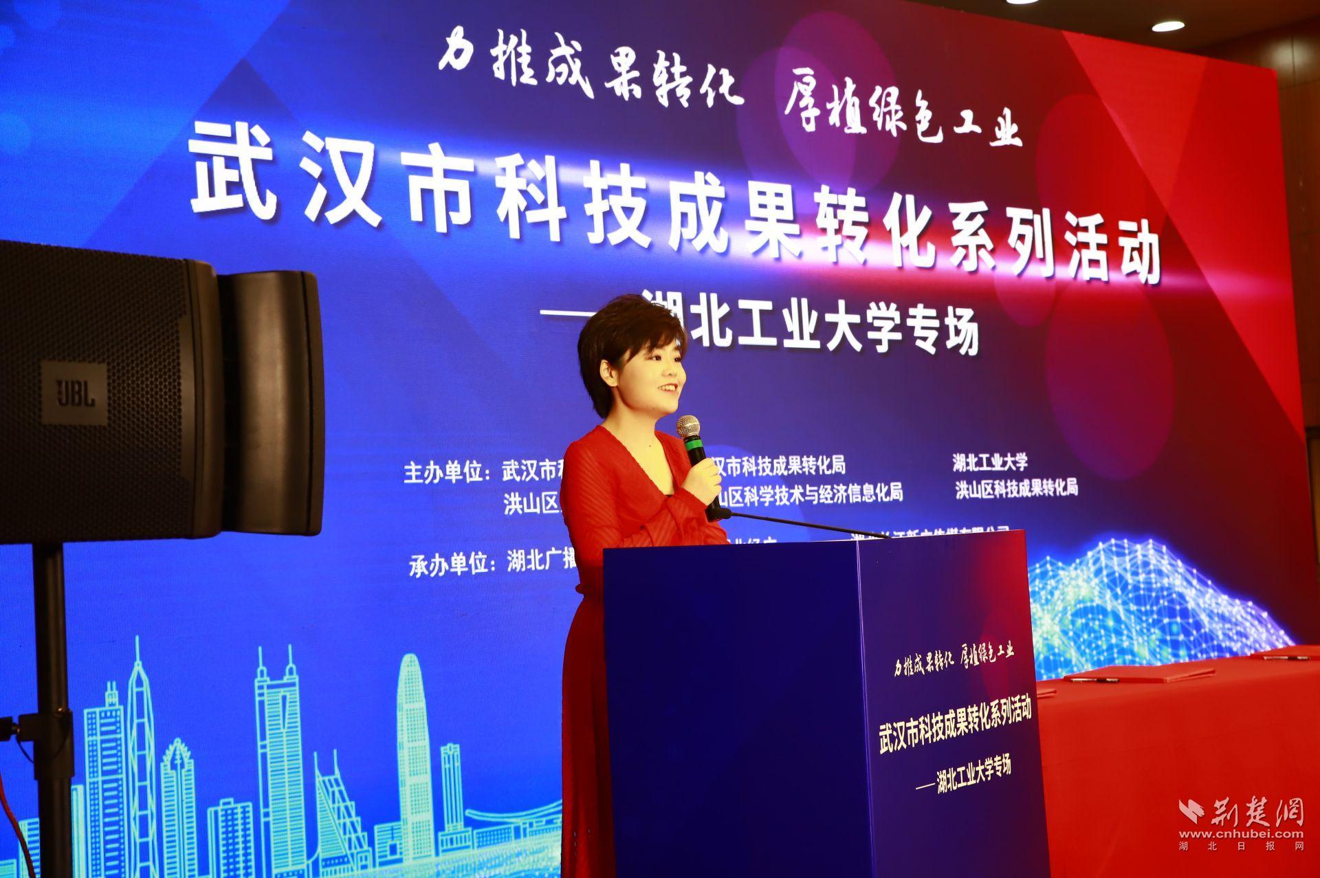 武汉市科技成果转化系列活动湖北工业大学专场举办 20个项目签约2800万元