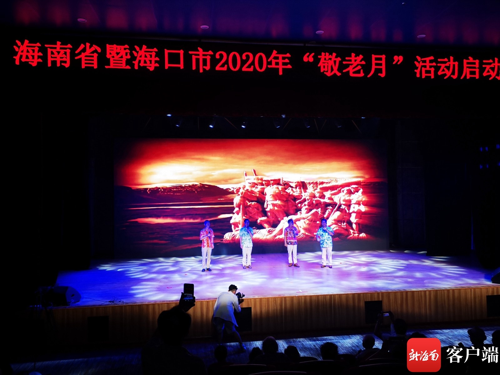 2020年海南省“敬老月”活动启动 实施“智慧助老”等六项行动