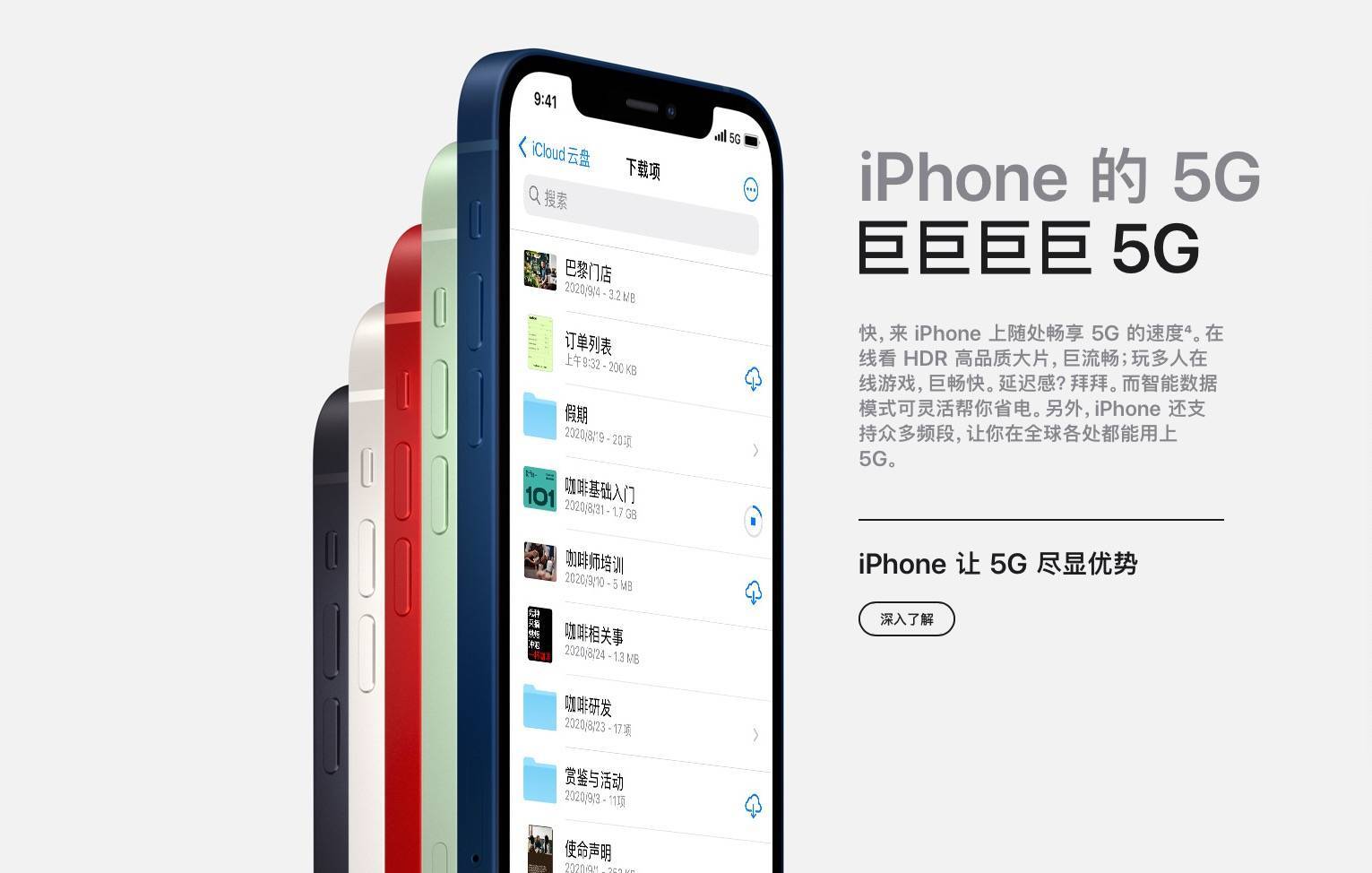 全球支持最全频段的5G手机来了 苹果发布iPhone12 全系4款最低5499元起售