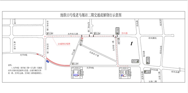 成都地铁13号线老马堰站施工 20日起光华南三路至万九路将单向通行