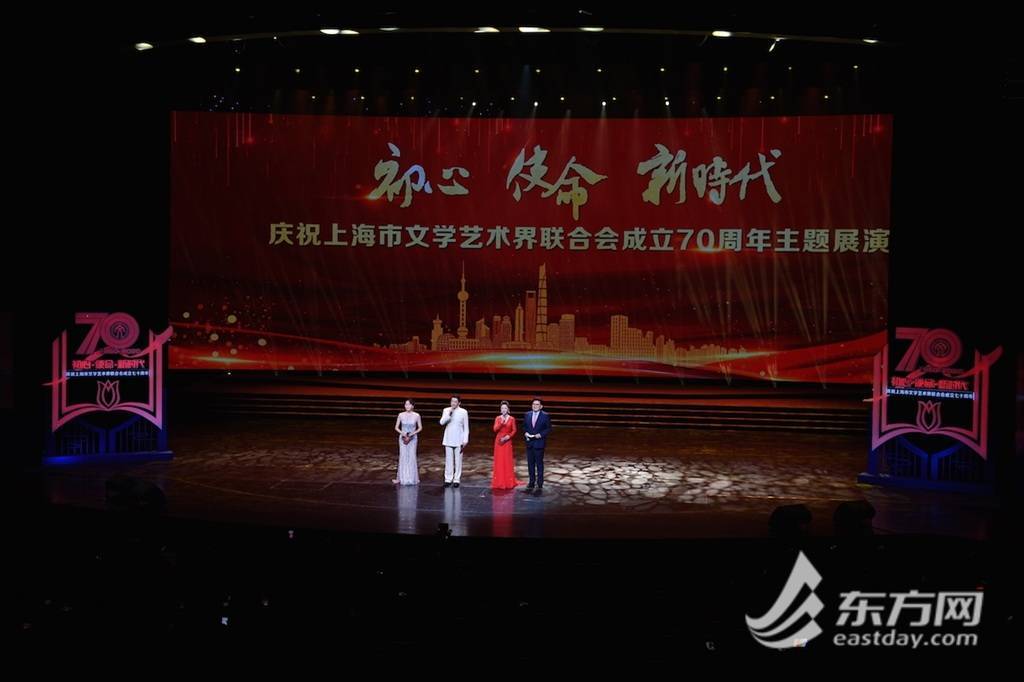 庆祝上海市文联成立70周年主题展演今晚举行，看文艺精神代代相传