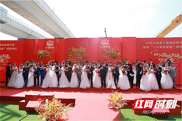 中铁五局举行第六届集体婚礼活动 25对新人喜结连理