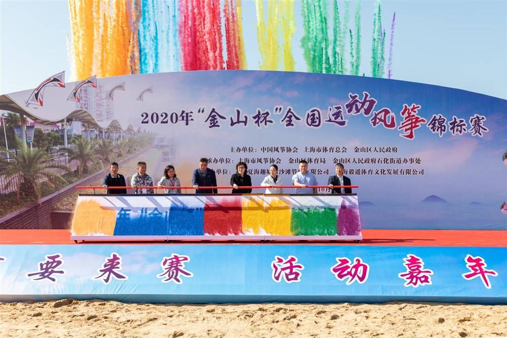 2020全国运动风筝锦标赛竞技金山城市沙滩 300平巨型三叶虫风筝让市民大开眼界