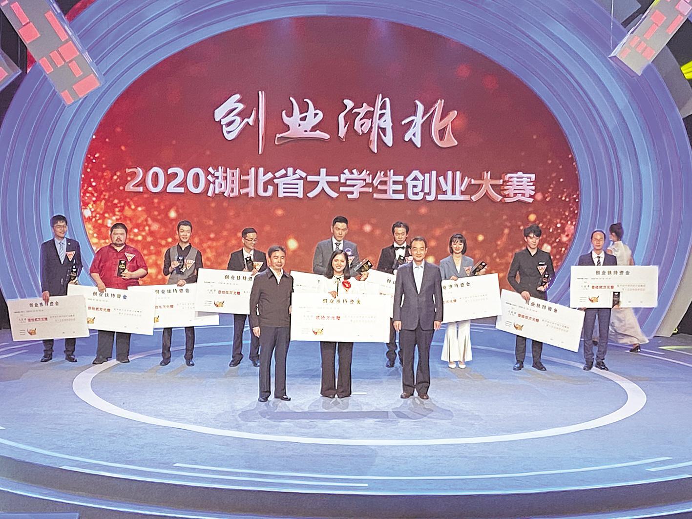 湖北省大学生创业大赛九度花开 病毒检测项目赢得“创业冠军”