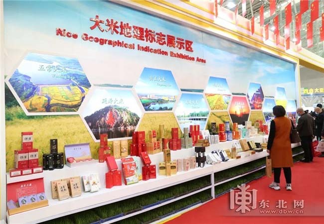 黑龙江省农投集团高规格承办第三届国际大米节