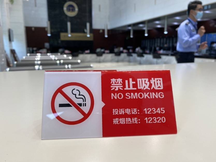 上海无烟党政机关建设传播力位居全国榜首