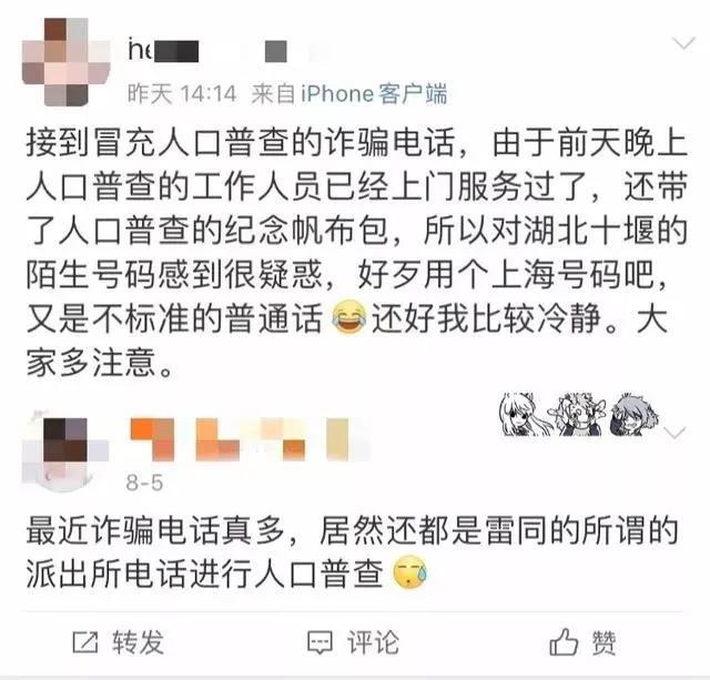 人口普查官方微博_人口普查