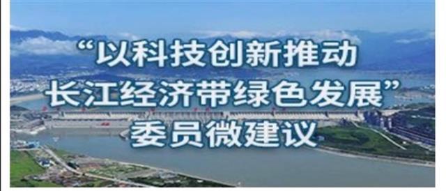 75篇“委员微建议”纷至沓来，湖北政协网络议政风生水起