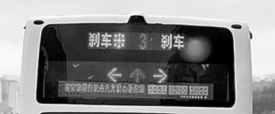 公交加装“移动信号灯”，方便后面的车辆识别 郑州可否？