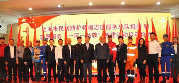 全国首创！上海成立民防防护救援志愿服务总队，下设16个区志愿服务品牌