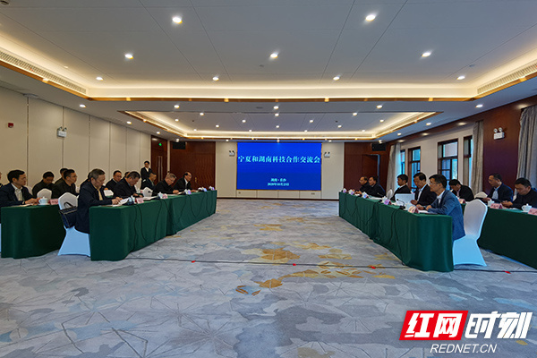 湖南与宁夏签订科技合作框架协议 将在6个方面开展合作