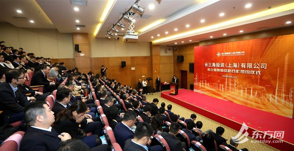 背靠上海国资国企优势资源，长三角投资公司正式揭牌