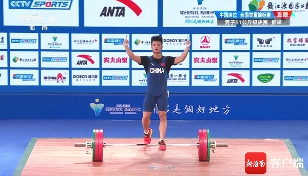 海南小将何岳基获全国举重锦标赛亚军 抓举成绩超世界纪录