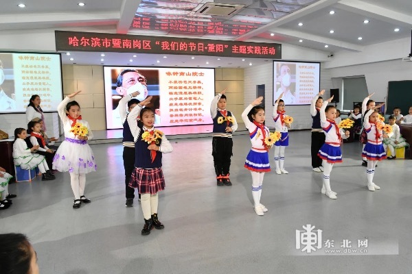 哈尔滨市举行“我们的节日·重阳” ——“尊老孝亲，从小做起”主题课堂活动