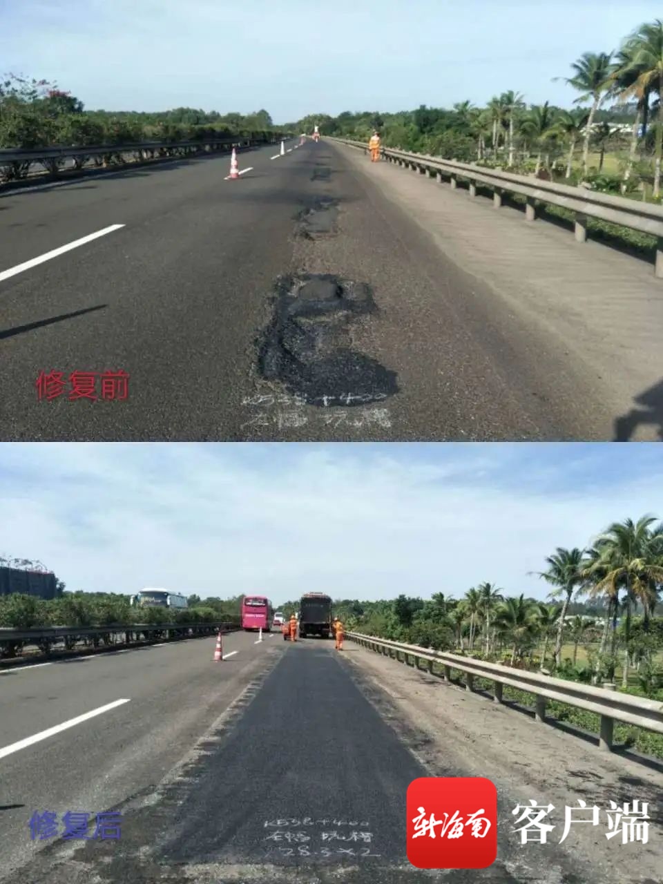 海南省公路管理局高管中心全力修补汛期高速公路路面坑槽