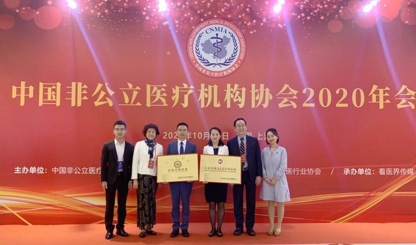 中国非公立医疗“双评”揭晓  上海首批“AAA”医院颁布