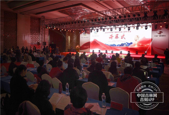 2020中国广播剧研究会年会在长春举行