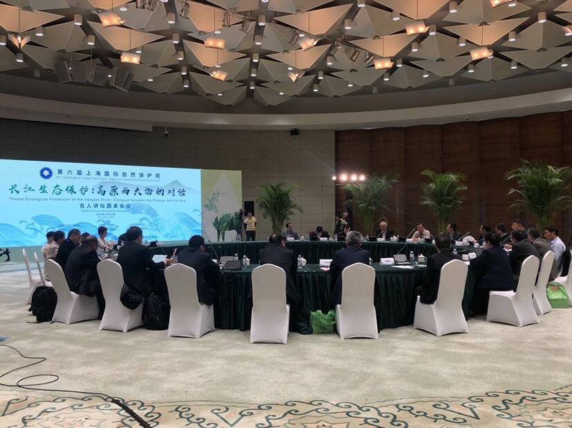 上海国际自然保护周“圆桌会议” 共话做好长江生态治理“守门员”