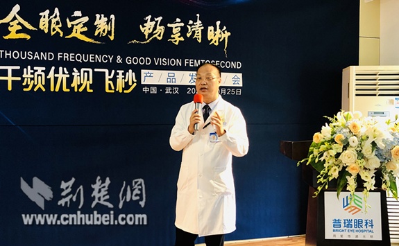 武汉近视手术升级迈入“千频优视飞秒”时代