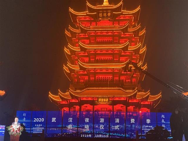 “2020武汉夜游消费季”启动  24个项目玩转江城，还能领300补贴