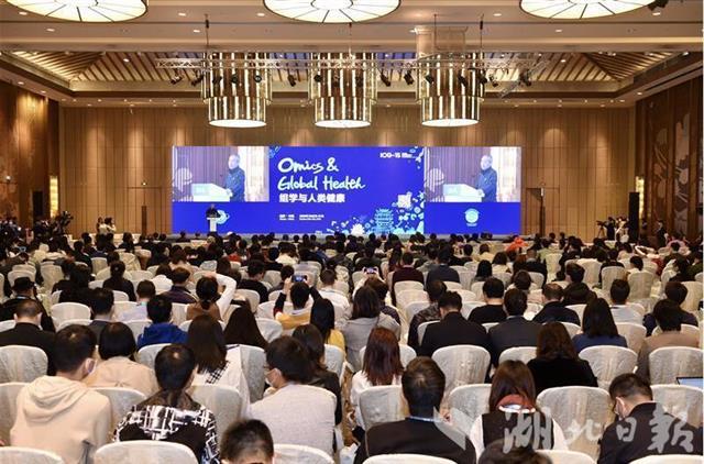 第十五届国际基因组学大会在汉开幕 全球百余顶尖科学家共议“组学与人类健康”