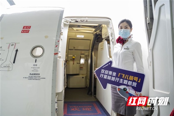 冬春新航季，湖南红土航空联合同程旅行打造“行星际旅行”主题航班