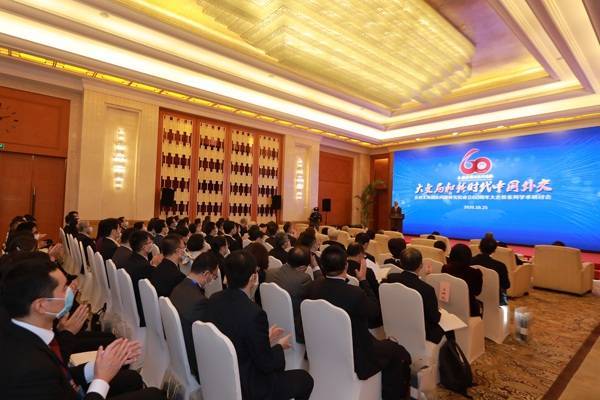 庆祝上海国际问题研究院成立60周年大会暨系列学术研讨会在上海举行
