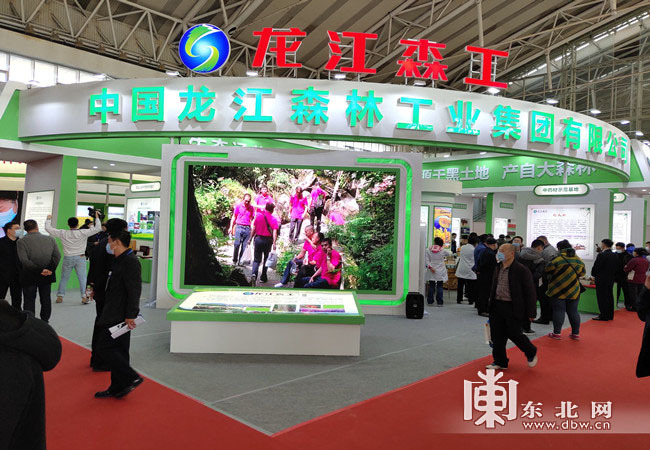 2020第二届黑龙江中医药博览会在哈尔滨开幕