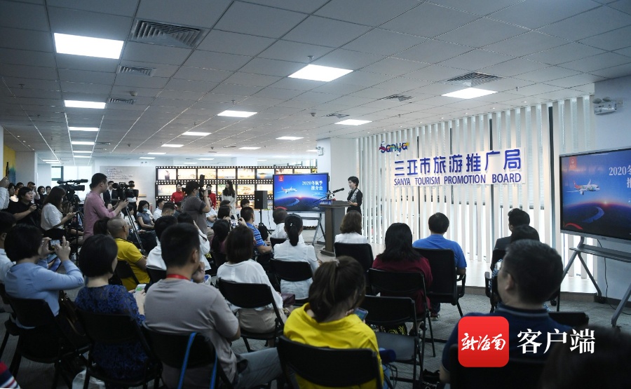 四川航空2020年冬航季航线推介会三亚举行