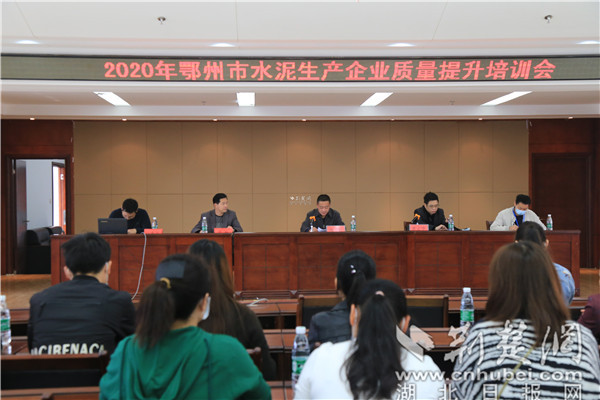 湖北省质检院鄂州分院举办水泥生产企业质量提升专题讲座