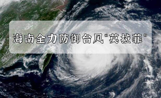 原创组图 | 台风“莫拉菲”强度减弱 三亚迎来强风雨