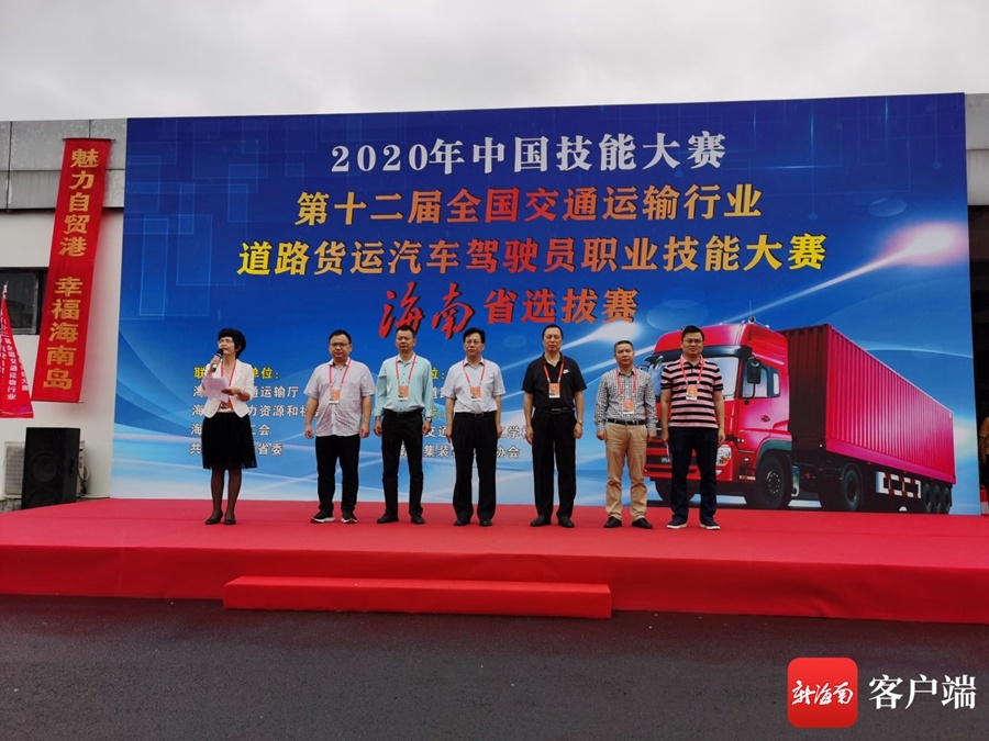 19名汽车货运驾驶员高手竞技角逐 谁能夺得“海南省交通技术能手”称号