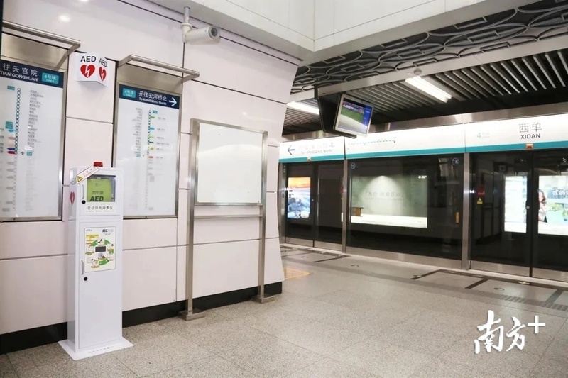 广州地铁正试点部署AED，每站每班至少两名持证救护人员