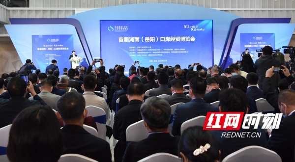 国内首个省级口岸经贸博览会在湖南岳阳举行