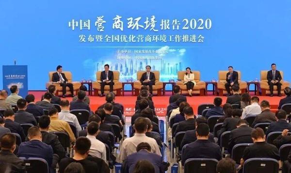 喜讯！河南3项典型案例入选《中国营商环境报告2020》
