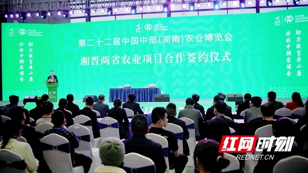湘晋两省签订农业合作框架协议