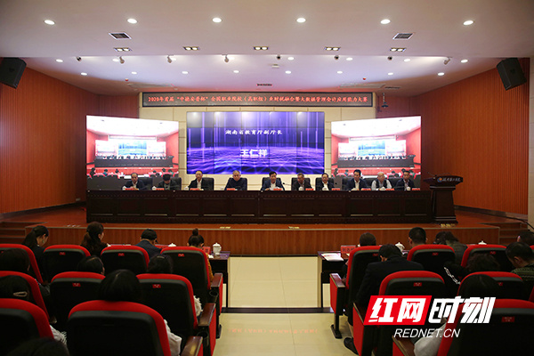 首届全国高职业财税融合技能大赛在湖南财经工业职业技术学院落幕