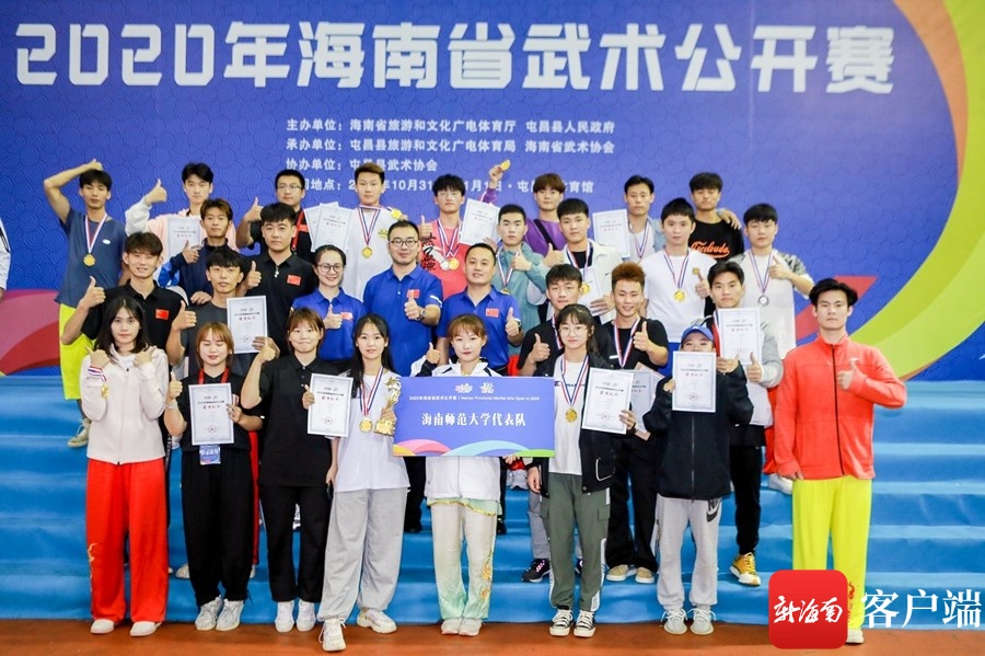 2020年海南省武术公开赛屯昌落幕 海南师范大学队夺得团体冠军