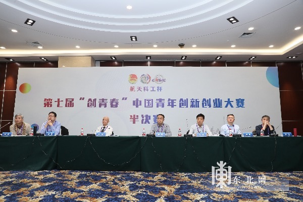 “创青春”中国青年创新创业大赛在哈尔滨市举办