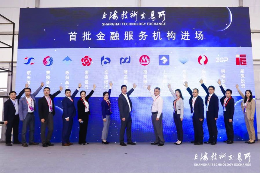 上海技术交易所开市交易 南京银行上海分行为首批合作机构