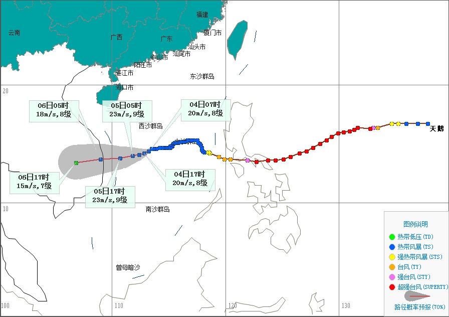 台风“天鹅”继续向西偏南方向移动 将于5日夜间至6日早晨登陆越南