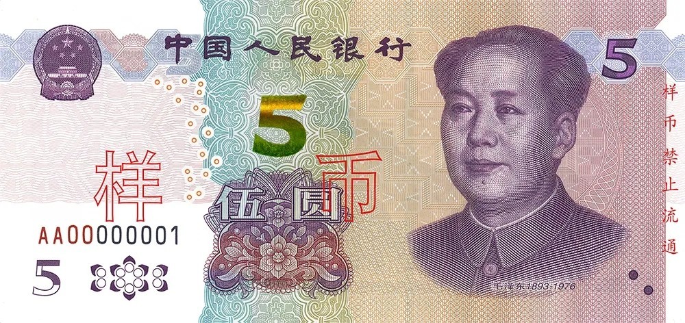 人民币上新！“土豪金”5元纸币5日发行 海南银行业已做好机具升级