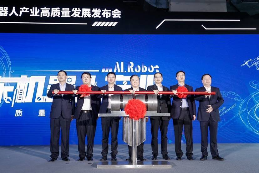 张江机器人谷规划发布 将打造全球一流的产业发展高地和创新中心