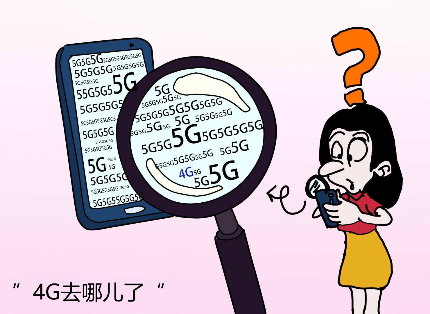 【大学生评论大赛·漫评】用户“被5G”是消费绑架