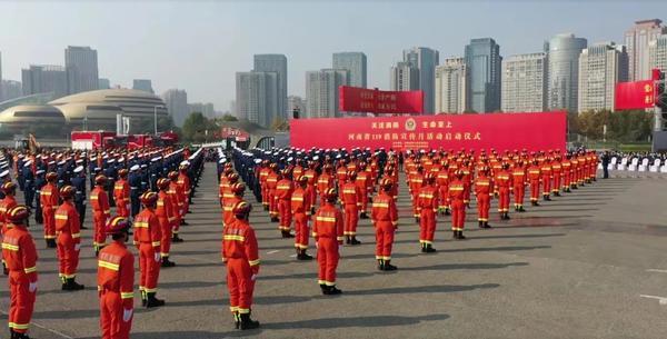 河南省“119”消防宣传月活动启动